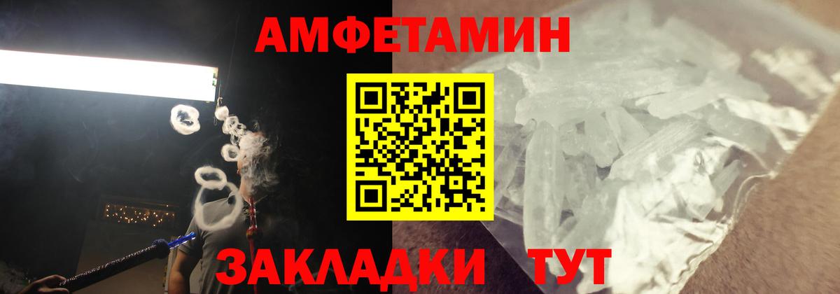 Вышний Волочёк  АМФЕТАМИН  Вход с VPN  АМФ Розовый 