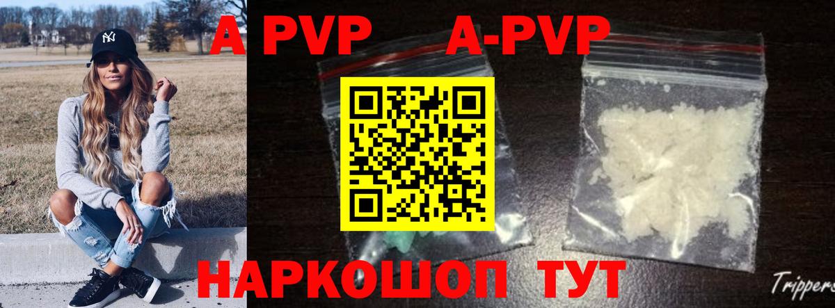 Вышний Волочёк  Alfa_PVP Соль  Alfa_PVP крисы CK  Вход с VPN  А ПВП СК 