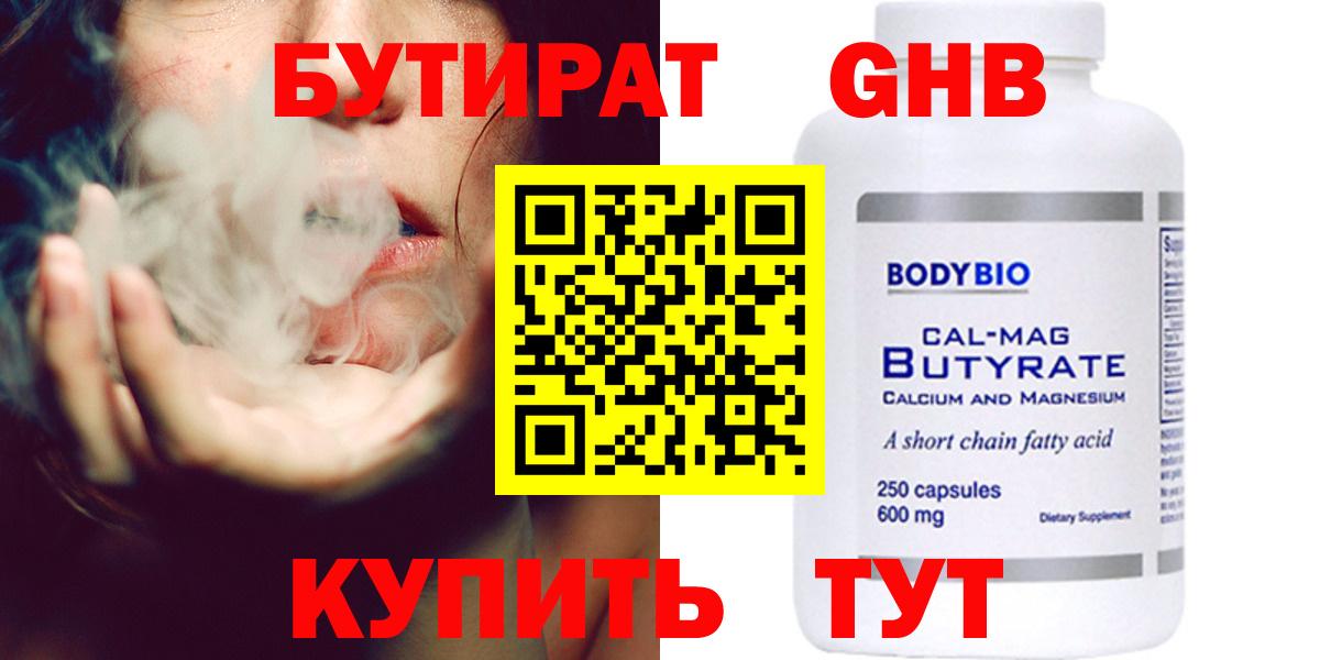 БУТИРАТ BDO  Вход с VPN  БУТИРАТ  Вышний Волочёк 