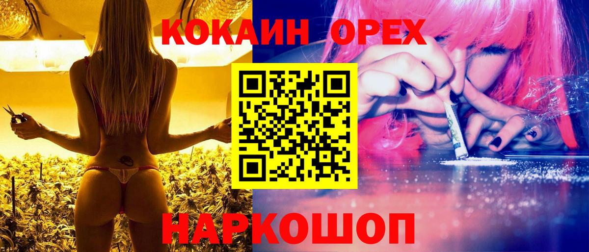 Кокаин 99%  Кокаин FishScale  Вышний Волочёк  Вход с VPN 