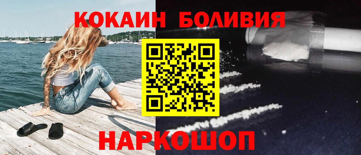 COCAIN 98% Вышний Волочёк