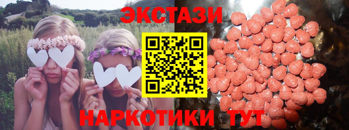ЭКСТАЗИ Cube Вышний Волочёк