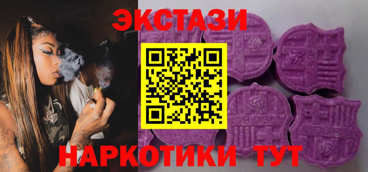 Вышний Волочёк  Ecstasy Punisher  Ecstasy Дубай  как найти закладки  Вход с VPN  Ecstasy 