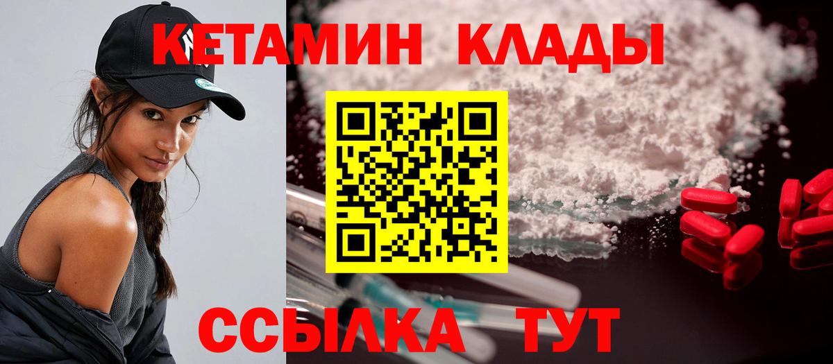 hydra рабочий сайт  Кетамин VHQ  Вход с VPN  Вышний Волочёк 