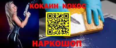 кокаин премиум Можга
