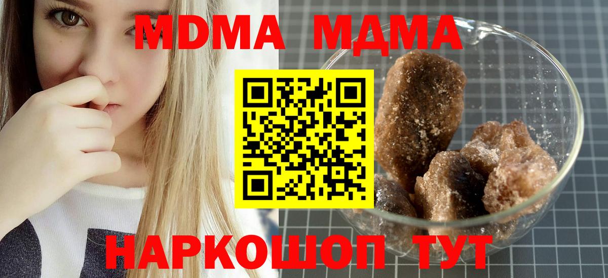 Вышний Волочёк  MDMA кристаллы  Вход с VPN 