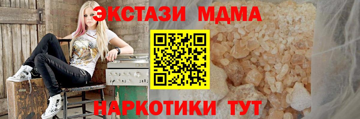 МДМА кристаллы Вышний Волочёк