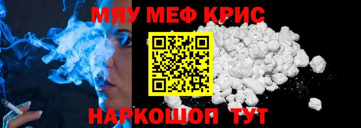 Вышний Волочёк  Меф  Вход с VPN  Мефедрон мяу мяу  МЯУ-МЯУ mephedrone 