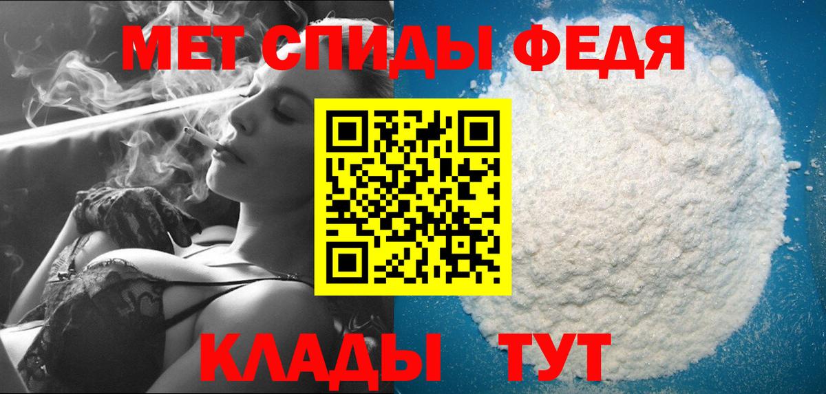 МЕТАМФЕТАМИН Methamphetamine Вышний Волочёк