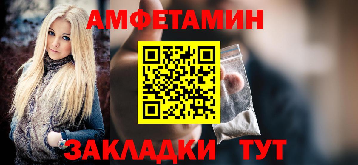 Вышний Волочёк  МЕТАМФЕТАМИН Декстрометамфетамин 99.9%  МЕТАМФЕТАМИН  МЕТАМФЕТАМИН Декстрометамфетамин 99.9%  Вход с VPN 