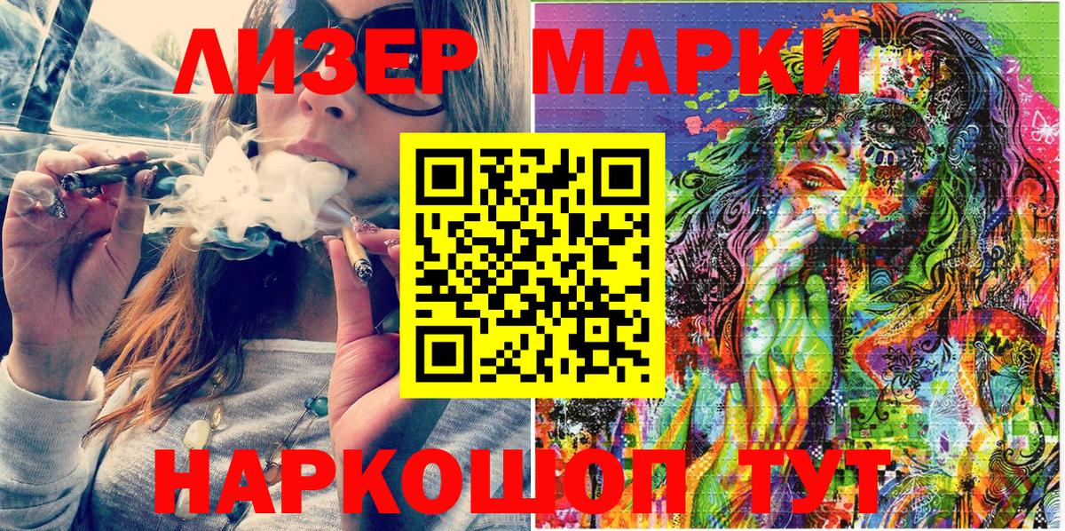 магазин  наркотиков  Вход с VPN  Вышний Волочёк  Марки N-bome 1,5мг 