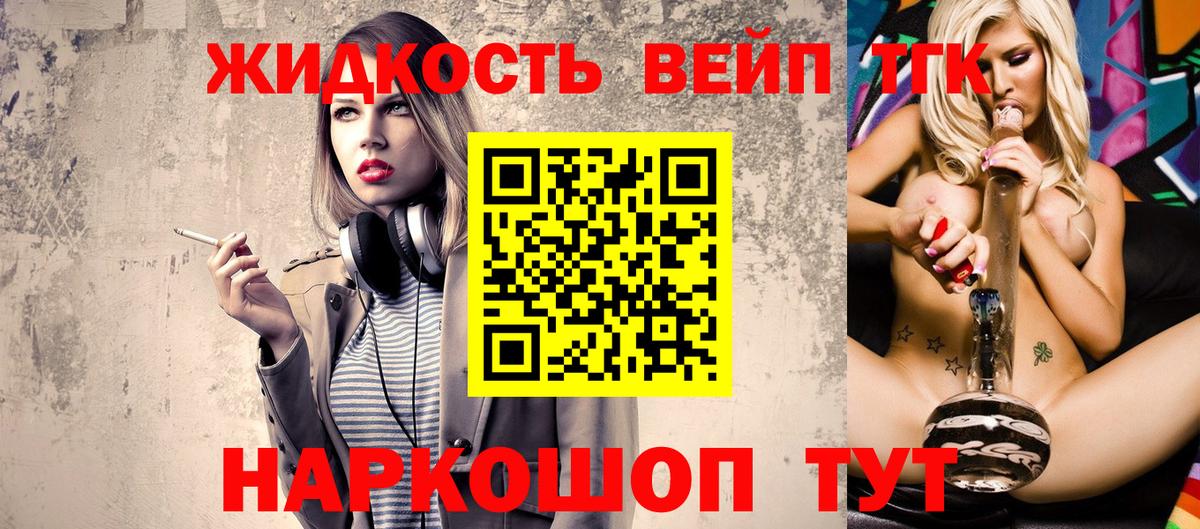 Меф мяу мяу Вышний Волочёк