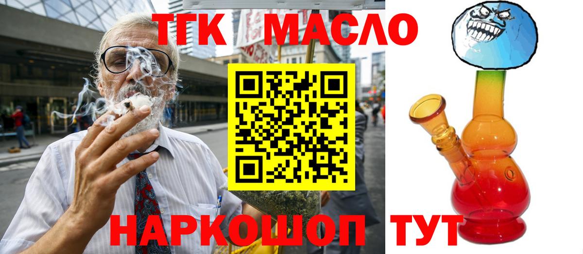 ТГК жижа Вышний Волочёк
