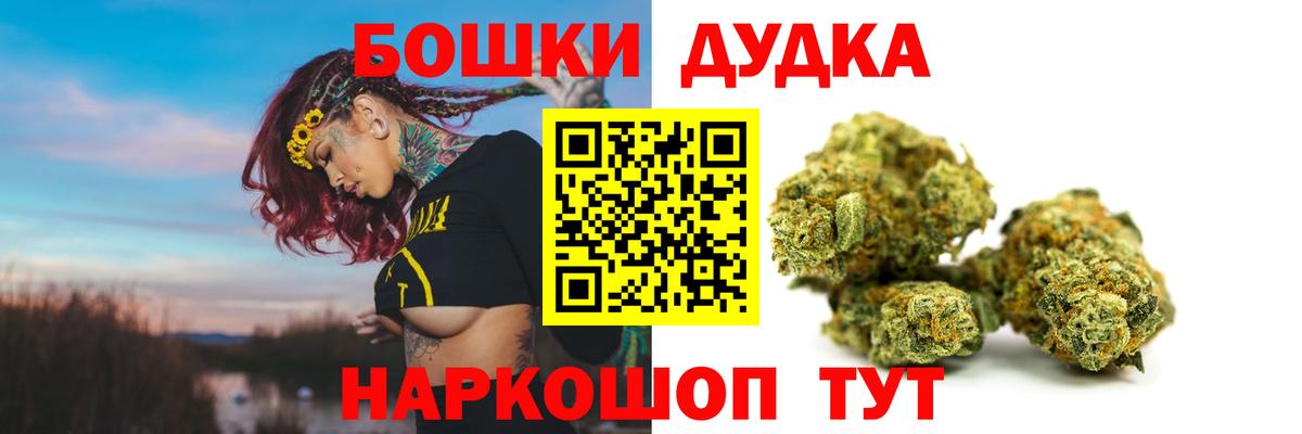 Канабис Bruce Banner  Бошки Шишки AK-47  Вход с VPN  Вышний Волочёк  Бошки марихуана план 